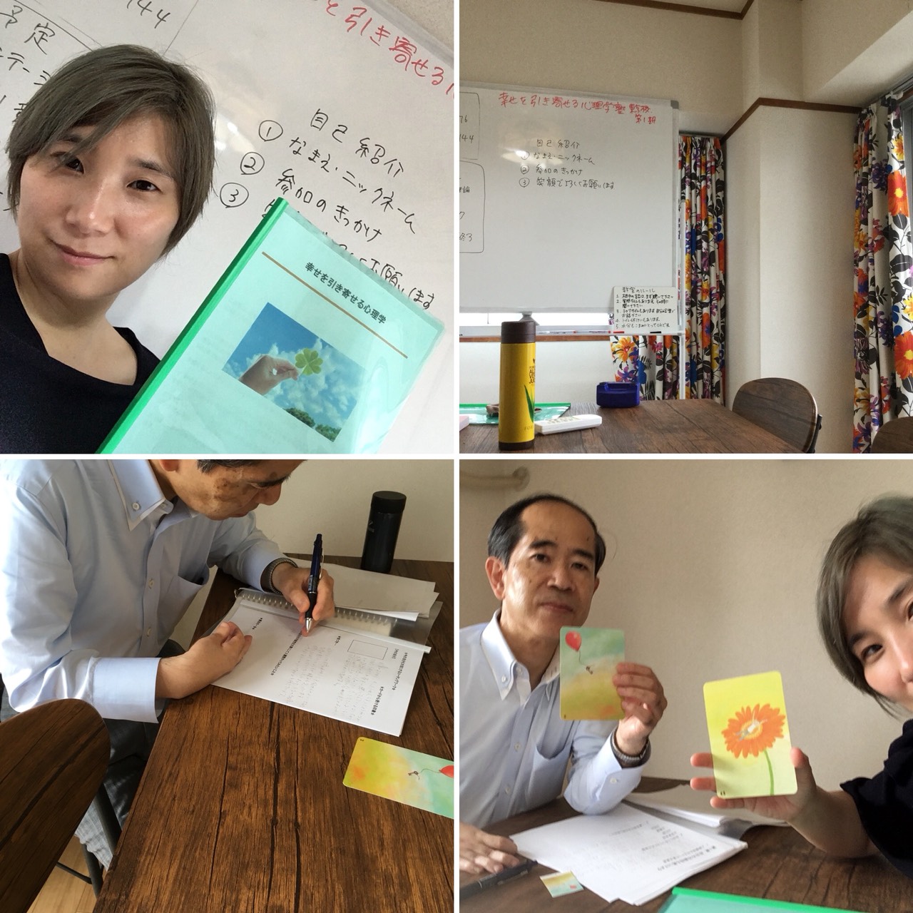 心理学塾　開校と受講生募集のお知らせ