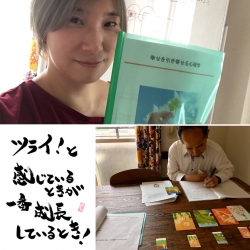 心理学塾が全国の講師を募集養成所として事業開始となります
